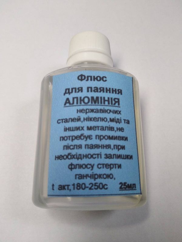 Флюс для алюмінію 25мл (Україна)